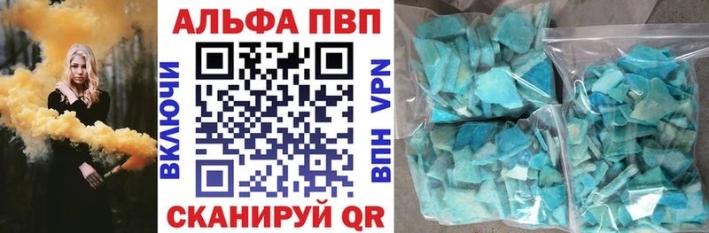 Купить где  Аткарск  Alpha-PVP Соль 