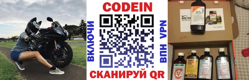 Купить закладки  Аткарск  Кодеиновый сироп Lean Purple Drank 
