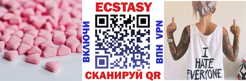ЭКСТАЗИ таблы  Купить где  Аткарск 
