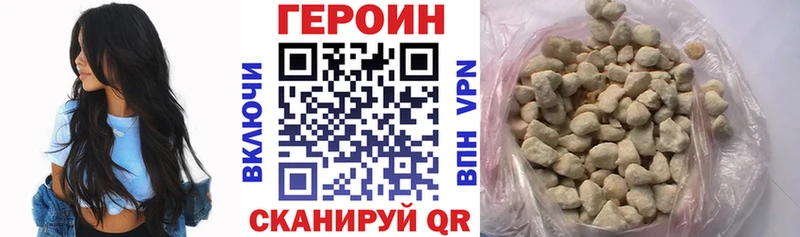 ГЕРОИН хмурый  Купить закладки  Аткарск 