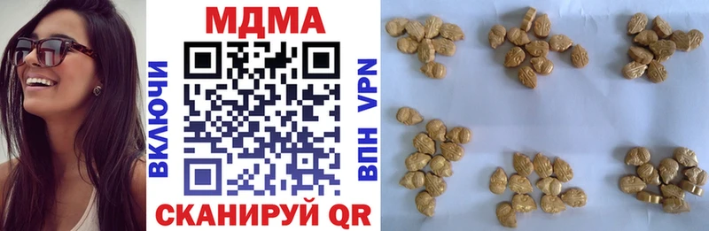 МДМА кристаллы  Купить закладки  Аткарск 